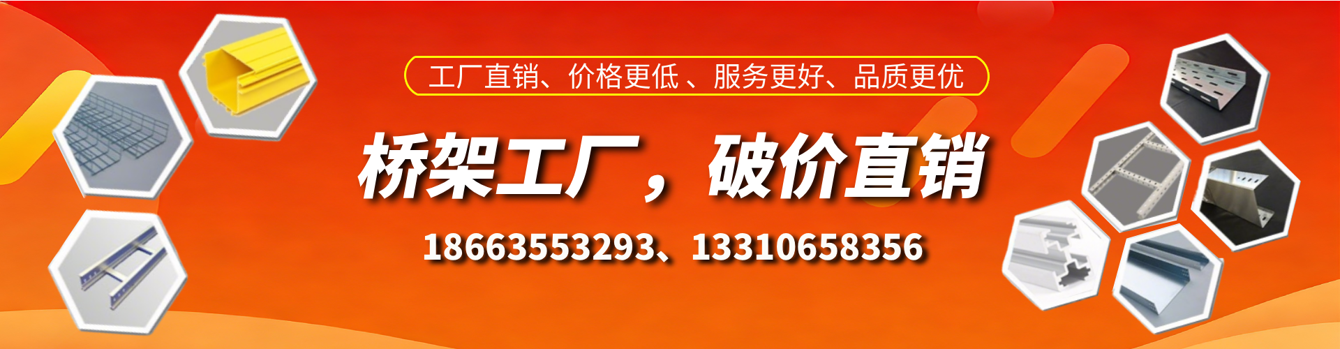 衢州桥架厂家